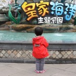 抚顺海洋馆一日游