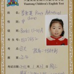 雪莱的第一次“期末考试”(补记)