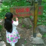 三块石一日游(多图)