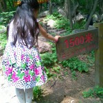 三块石一日游(多图)