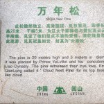 医巫闾山一日游