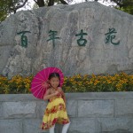 十天十夜之齐齐哈尔百年龙沙公园