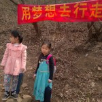 用梦想去爬山