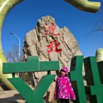 造化大集+蒲河廊道